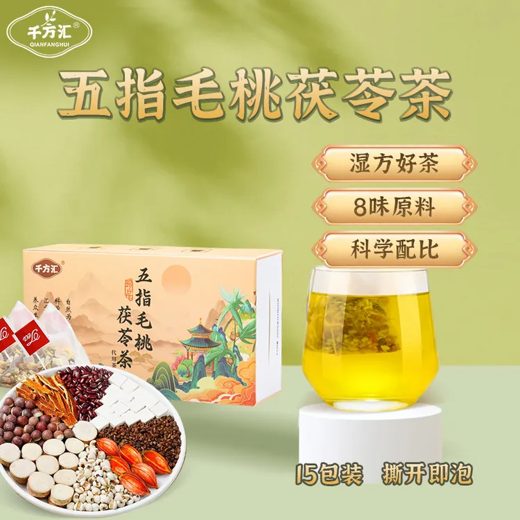 千方汇五指毛桃茯苓茶芡实茯苓薏米茶赤小豆三伏天草本免熬煮
