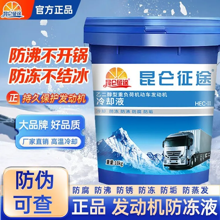 国标油性防冻液乙二醇红绿色冷却液零下-15/45度高沸点四季通用型
