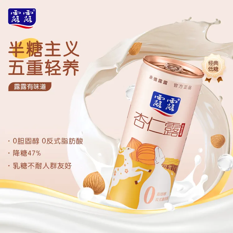 【露露】低糖杏仁露240ml*6罐低糖醇厚植物蛋白饮料-dsp露露杏仁露