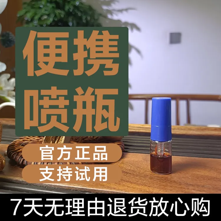 新款按压喷雾分装瓶