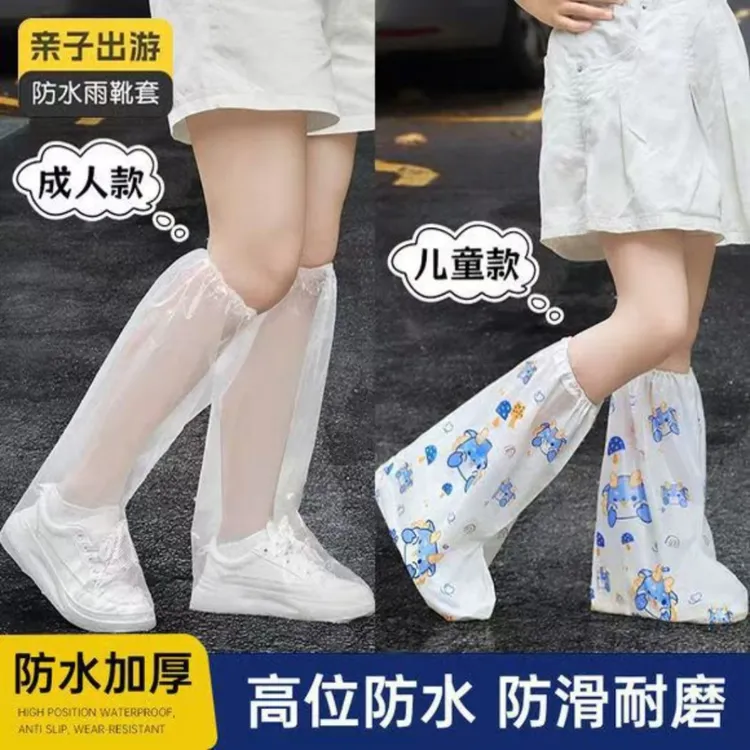 一次性雨鞋套长筒防滑防水鞋套升级加厚耐磨成人儿童户外雨天防脏