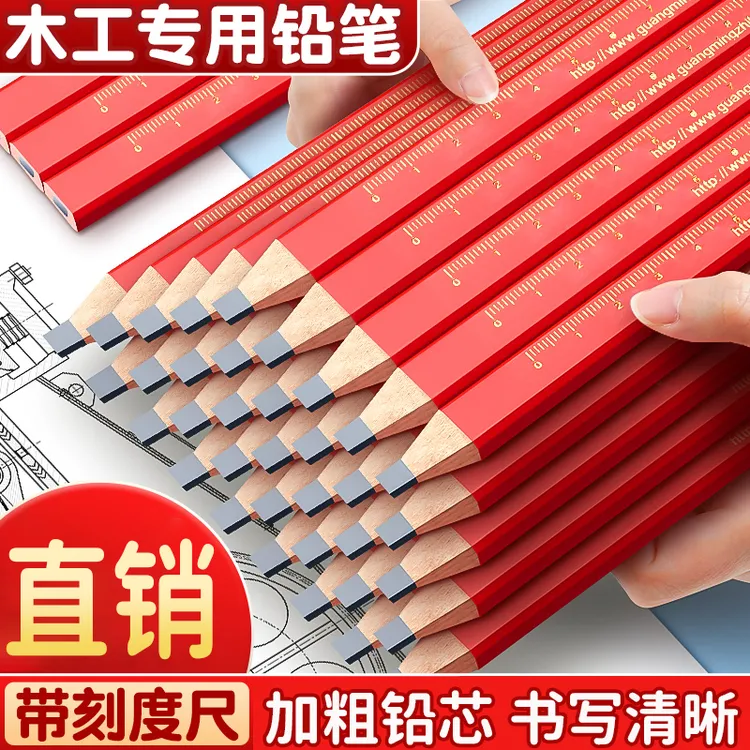 木工铅笔八角方杆扁头黑粗芯高硬度木匠专用划线笔不断芯工地划线