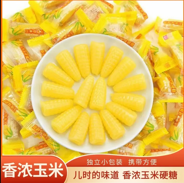 小洋哥【约100颗1袋500g】玉米味硬糖喜糖批发散装小零食年货糖果