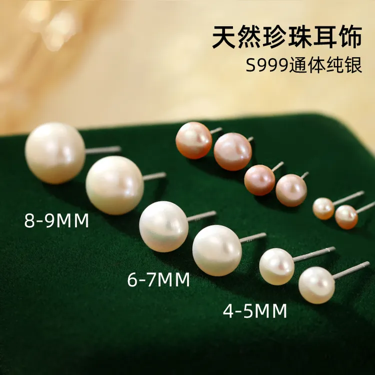 榕树下S999银天然淡水珍珠耳钉女韩版小清新简约养耳洞小巧耳饰