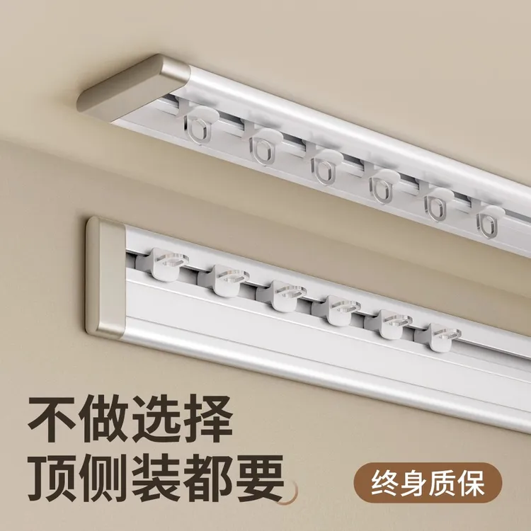 超薄蛇形窗帘滑道轨道一体免打孔安装u型飘窗静音轨道窗帘滑轨