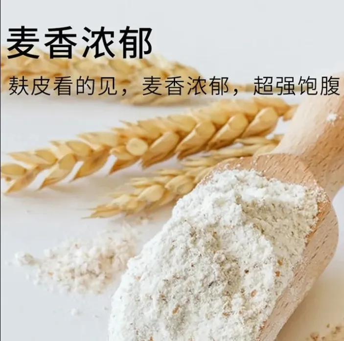 甘肃红皮冬小麦传统石磨研磨全麦面粉做麦麸饼香