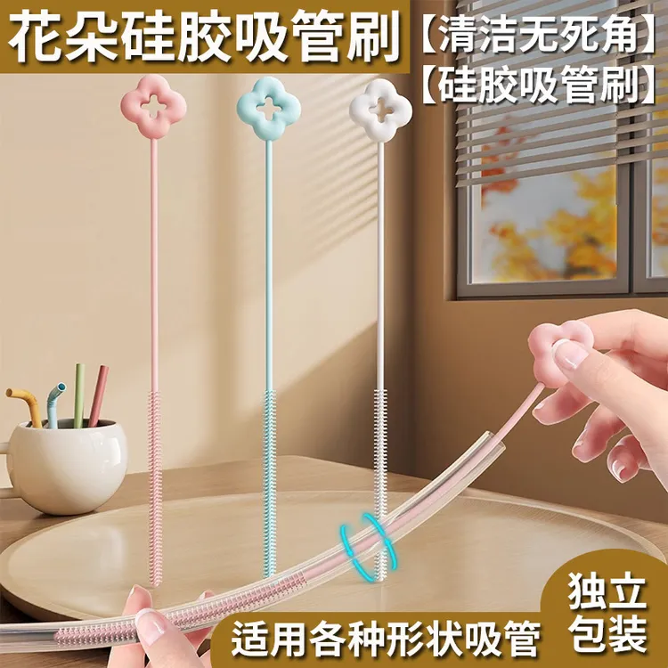 吸管刷无死角多功能硅胶奶瓶刷家用长柄奶瓶清洁杯刷个护工具