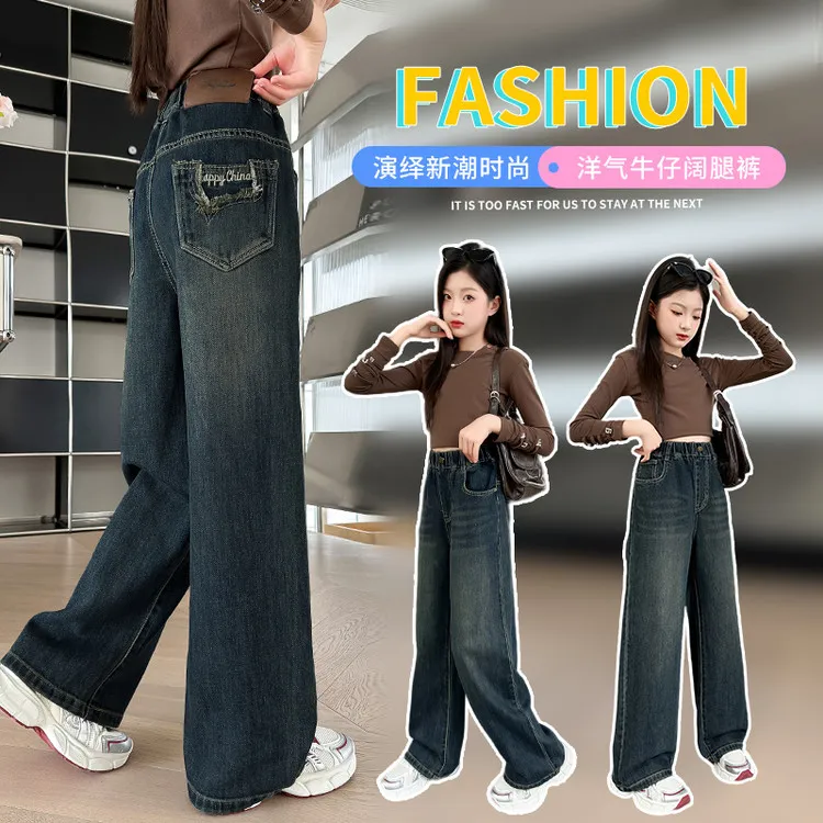 女童牛仔阔腿裤新款洋气高腰直筒时尚外穿宽松春季显瘦休闲拖地潮