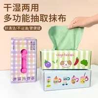 家用抽取式懒人抹布加厚厨房洗碗布家务卫生清洁干湿两用周抛抹布