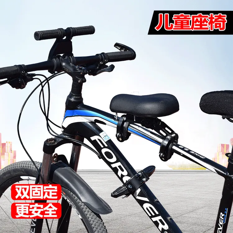 山地车儿童座椅前置快拆变速车公路自行车宝宝坐椅单车小孩前坐凳