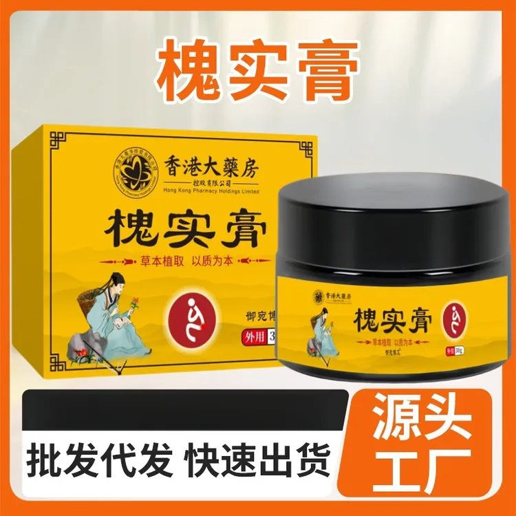 香港大薬房槐实膏内外混合型球型痔男女温和涂抹外用缓解肛周止痒