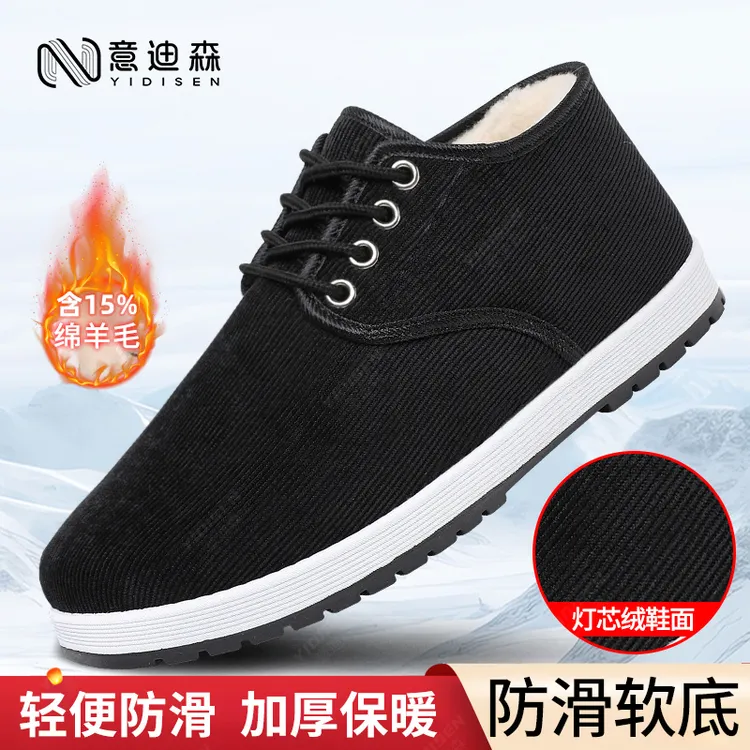 意迪森老北京棉鞋男款冬季中老年加绒加厚舒适保暖爸爸鞋防滑棉靴商品图