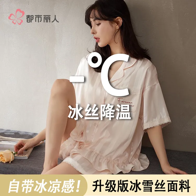 COSMO LADY/都市丽人夏季冰丝睡衣薄款套装舒适透气可外穿家居服