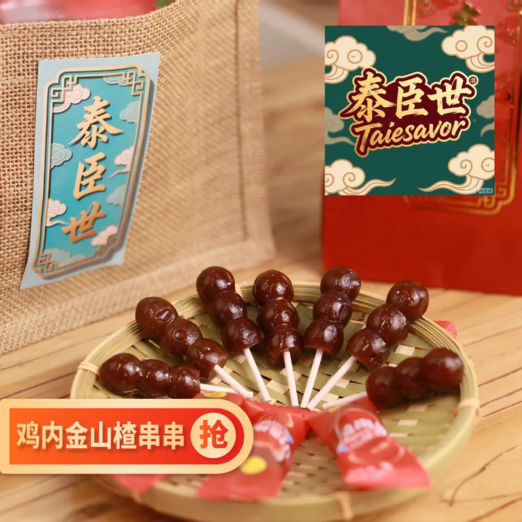 鸡内金山楂串串健康哄娃零食健康休闲配料干净山楂糖葫芦