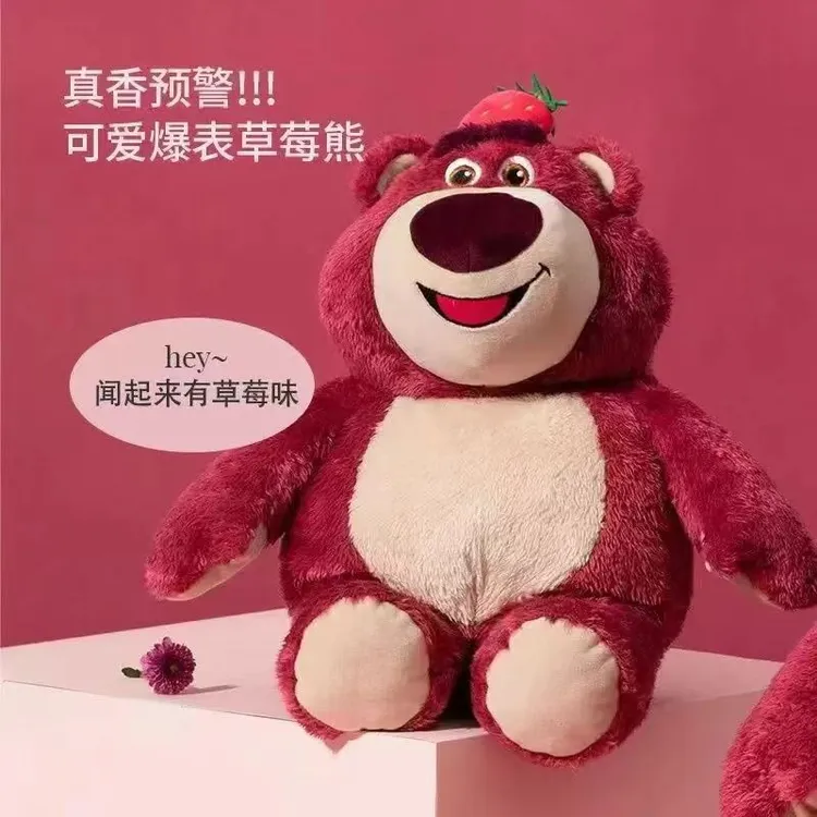 冬季产品大号草莓熊毛绒玩偶玩具草莓香味超大公仔生日送女友礼物