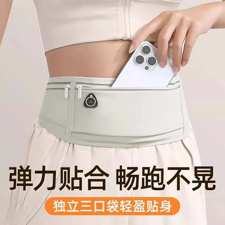 2025新款跑步手机袋运动腰包女男式健身装备小包轻薄防水隐形腰带