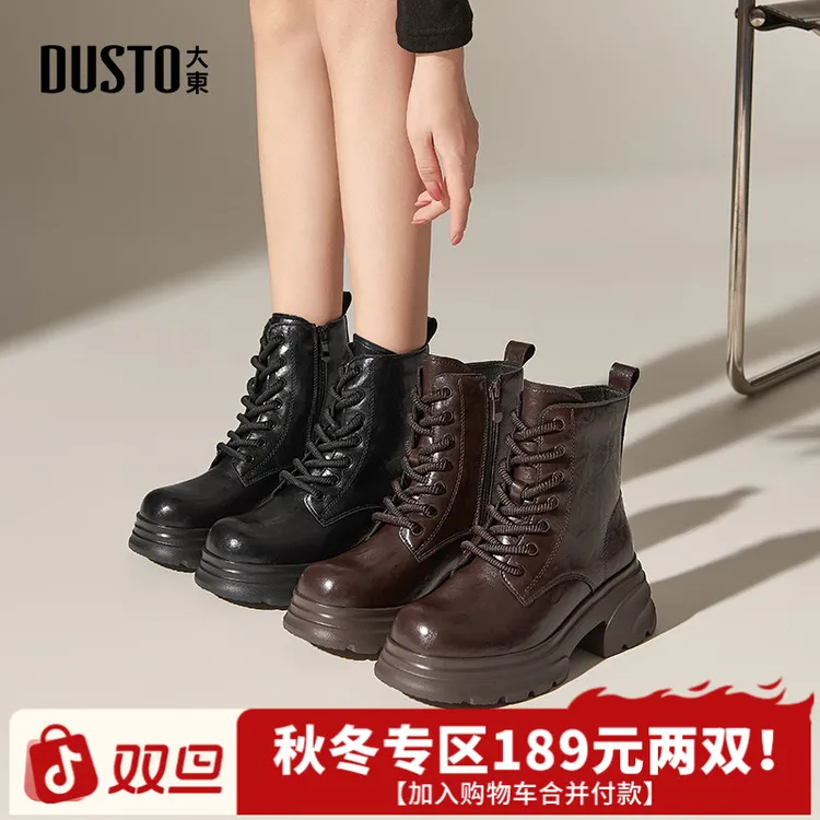 大东靴子2025秋冬时尚百搭复古马丁靴女增高厚底加绒保暖短靴0186