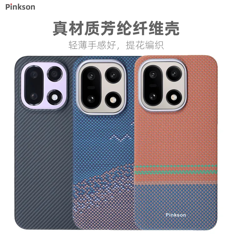 pinkson适用一加15手机壳凯夫拉芳纶碳纤维纹保护套全包磨砂硬壳