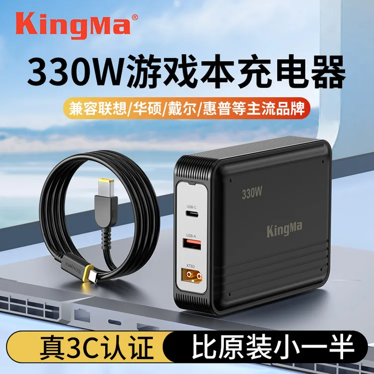 劲码330W充电器 适用戴尔华硕枪神9联想拯救者惠普微星笔记本电源