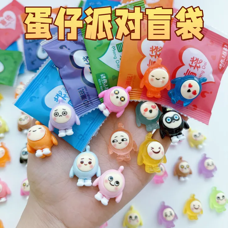 网红卡通蛋仔派对盲袋小礼物夜光实色可爱摆件小玩具奖励学生礼品