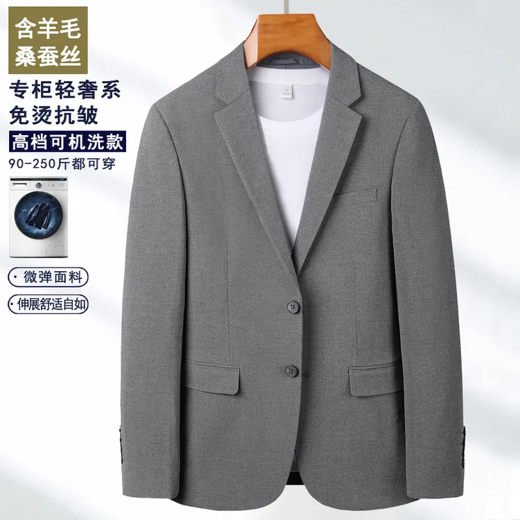 【含羊毛桑蚕丝精纺】高档男士便西西服商务休闲正装纯色外套小西装