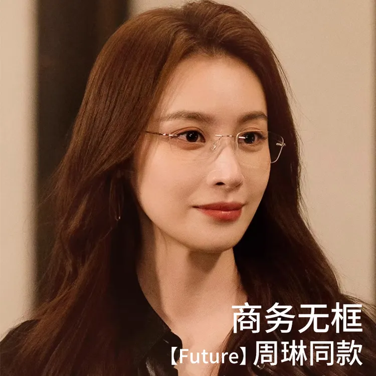 超轻纯钛无边框近视眼镜女可配度数蔡司纯欲防蓝光高级感高启兰
