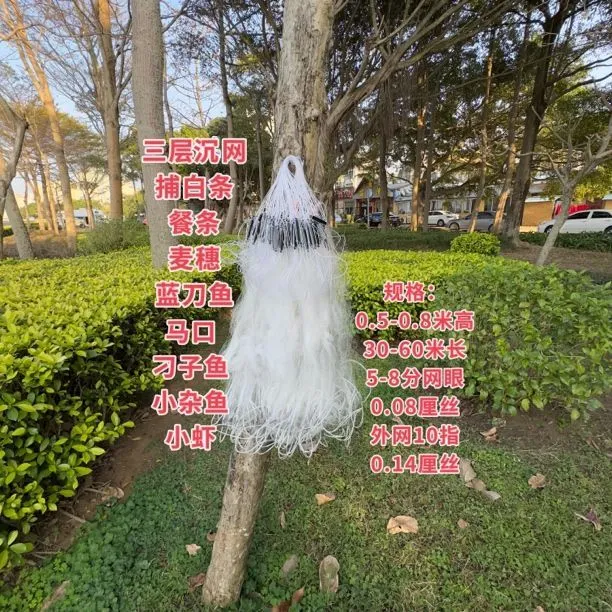 三层沉网 小鱼网 白条餐条马口刁子鱼溪石斑鱼小虾网丝网加重网