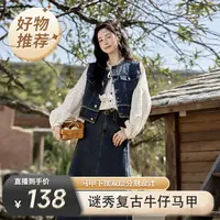 谜秀气质穿搭小个子牛仔马甲MXE12W0710 d