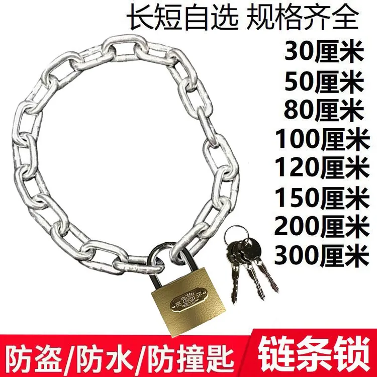 链条锁防盗链子锁防剪铁链锁三轮车自行车摩托车锁电瓶车链条挂锁