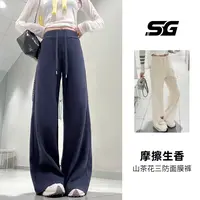 【SG跃动】三防山茶花秋季新款山茶花阔腿显瘦纯色运动阔腿面膜裤