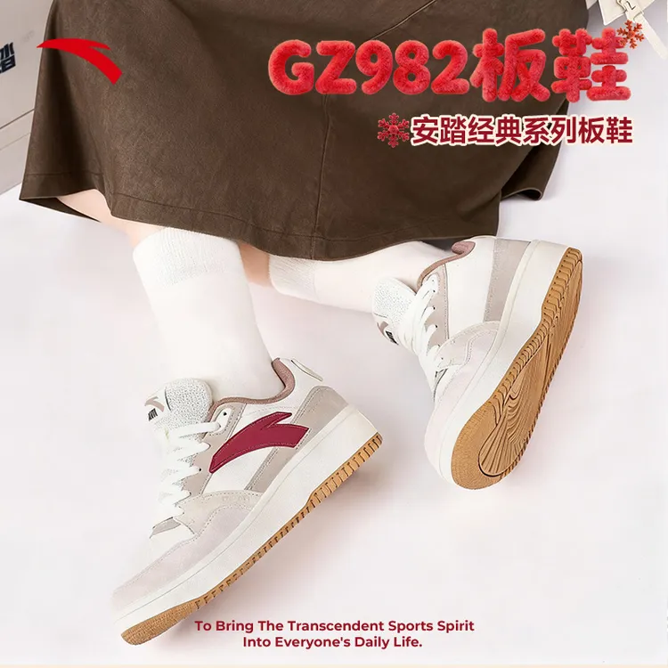双11爆款安踏GZ982纪念款板鞋流光风秋情侣时尚百搭运动轻奢鞋子