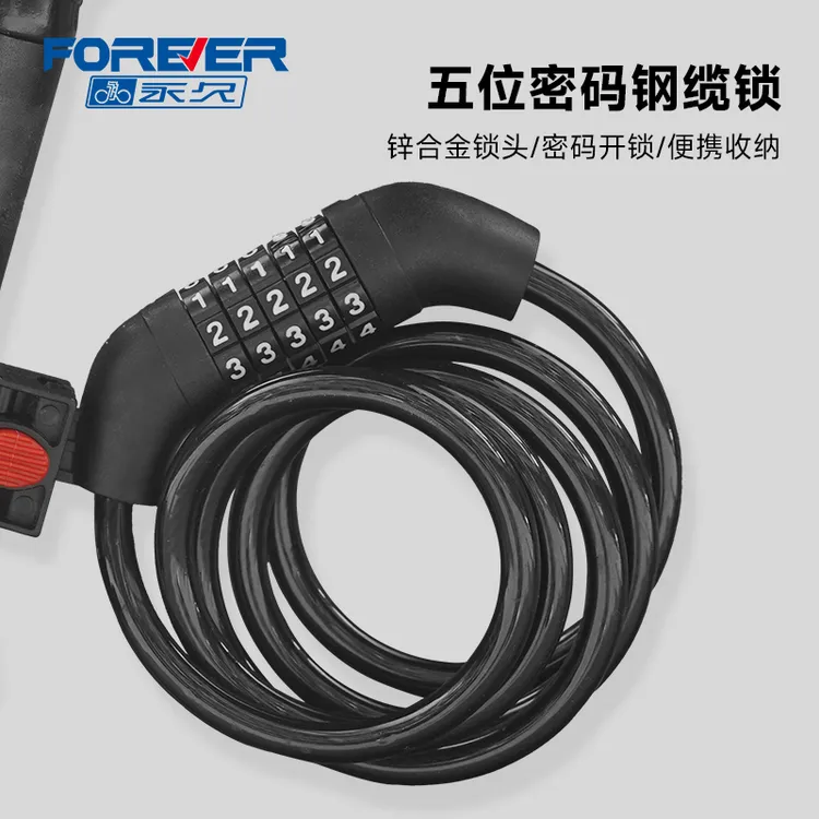 永久山地自行车锁单车防盗五位密码锁电动车链条钢缆锁公路便携锁