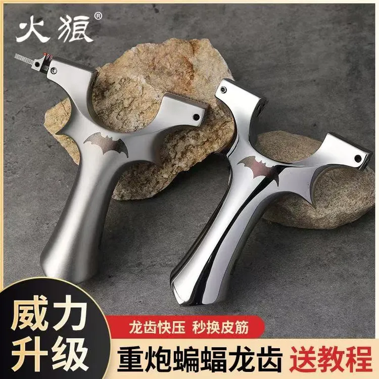 火狼正品新款镜面磨砂蝙蝠弹弓高精度钛合金龙齿630专用弹弓