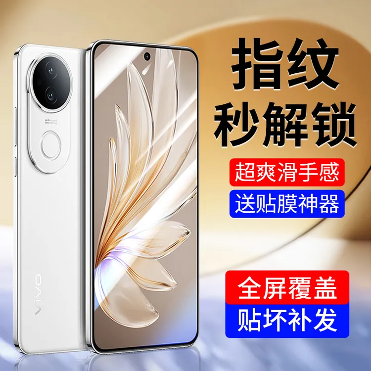 韩仙子适用vivos20钢化膜vivo s20手机膜全屏防摔指纹秒解锁高清