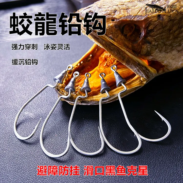 蛟龙铅钩亮水打黑沉水加铅曲柄钩10倍加强滑口鱼缓沉雷强铅曲柄钩