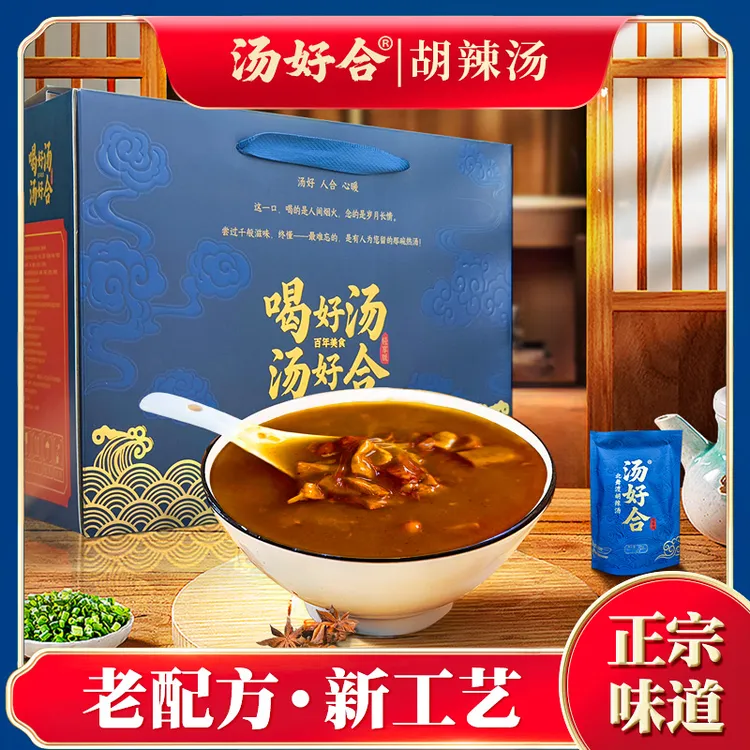 【组合】河南特产北舞渡胡辣汤老字号正宗百年传承胡辣汤非遗