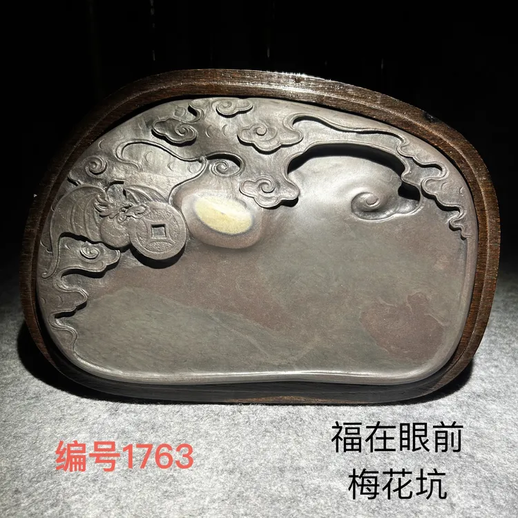 精品梅花坑福在眼前端砚台手工雕琢带天然石眼配木盒文房四宝