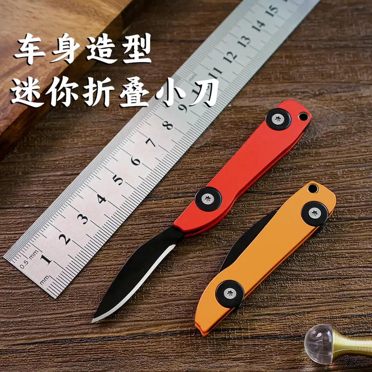 创意迷你水果刀不锈钢折叠小刀随身快递拆箱刀便携挂件刀钥匙小刀