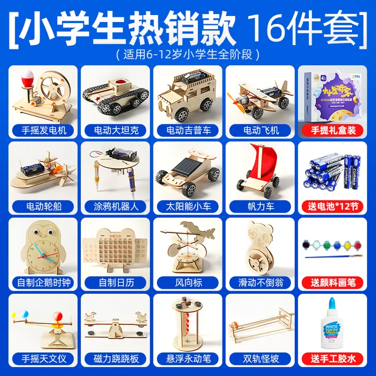 儿童科学实验套装生日礼物男女孩3-14岁益智拼装steam小学生玩具