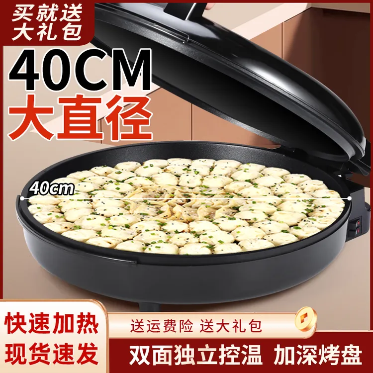 大号电饼铛家用双面加热锅可商用煎饼锅加深加大专用烤鱼电饼锅