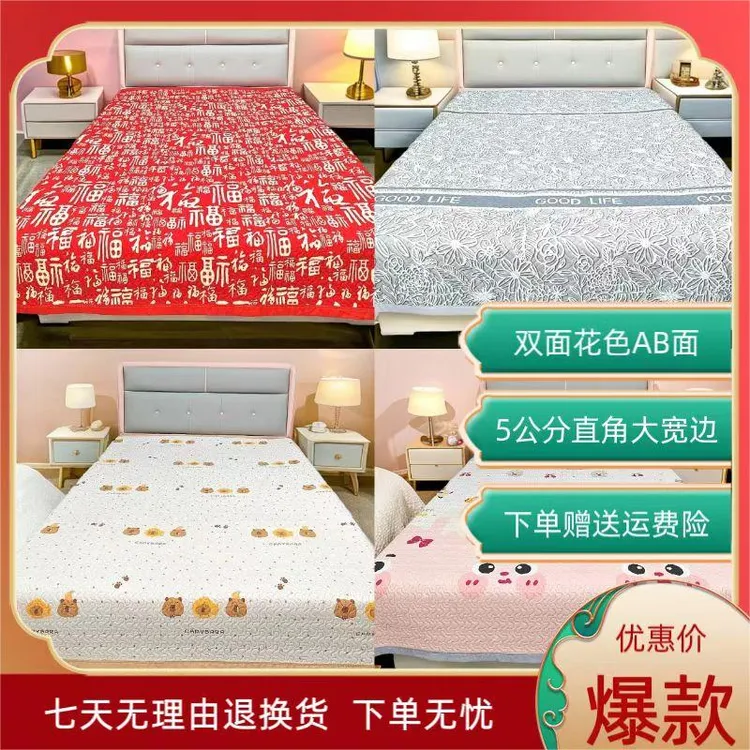 《直角宽边》双面多功能三层防滑夹棉亲肤双人榻榻米四季通用大床盖