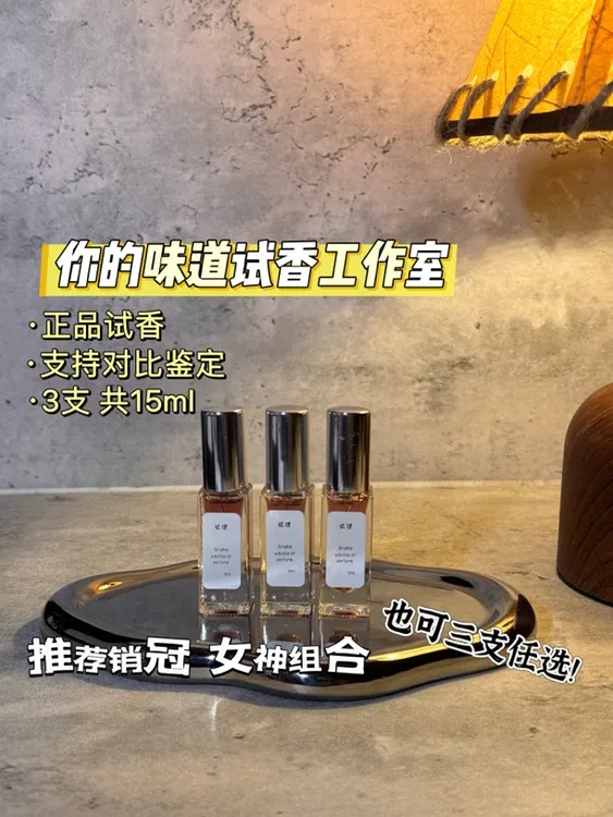 【正品！热卖】视频同款试香女神金色组合白麝香狐狸淡香非小样便携