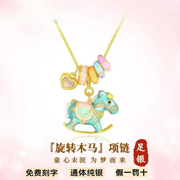 S999足银首饰品珐琅旋转木马纯银项链吊坠锁骨链送女生日圣诞礼物