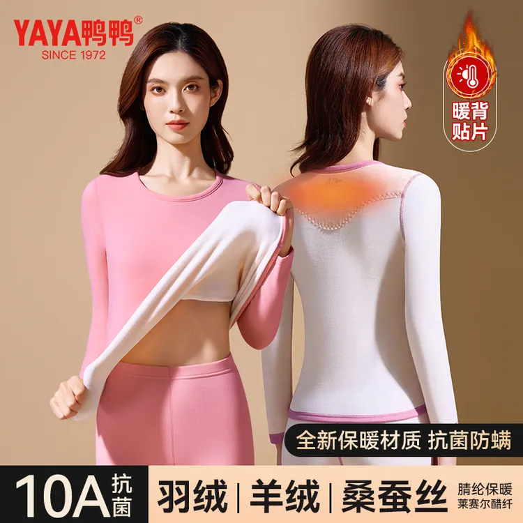 YAYA/鸭鸭莱赛尔保暖内衣套装女羽绒羊绒蚕丝加绒加厚睡衣家居服