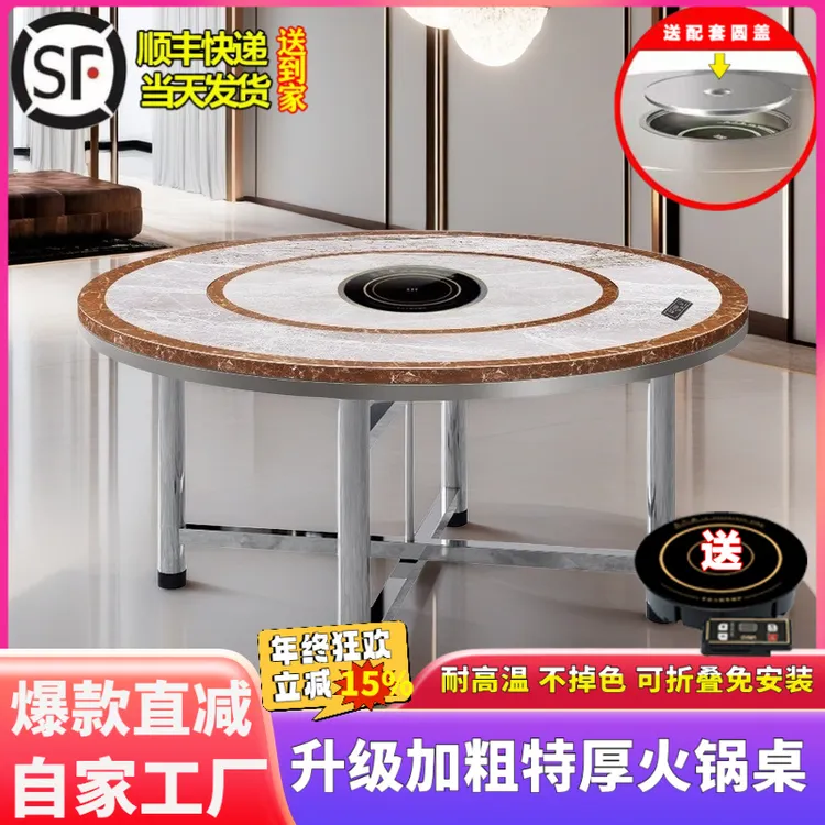 家用可折叠备用圆形餐桌不锈钢一体火锅桌带电磁炉旋转圆台吃饭桌