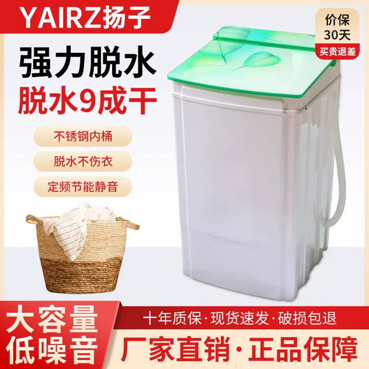 扬子脱水甩干机5/15公斤速干大容量单脱水羽绒服甩干机鞋子脱水机