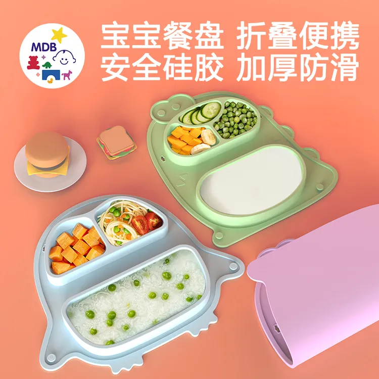 儿童硅胶分格餐盘自主进食1-3岁宝宝吃饭专用防摔婴幼儿3-6岁辅食