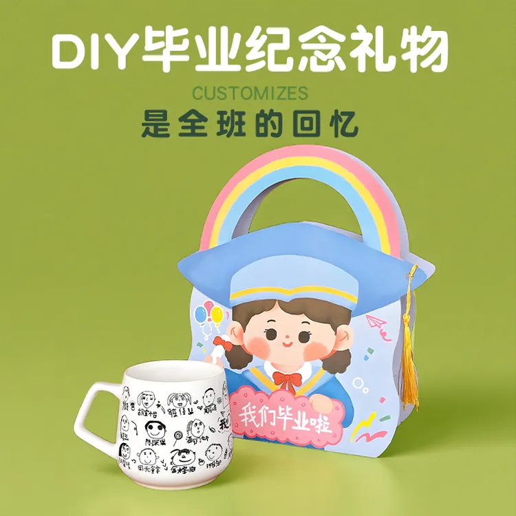 幼儿园毕业礼物陶瓷马克杯定制简笔画头像送全班diy伴手礼小礼品