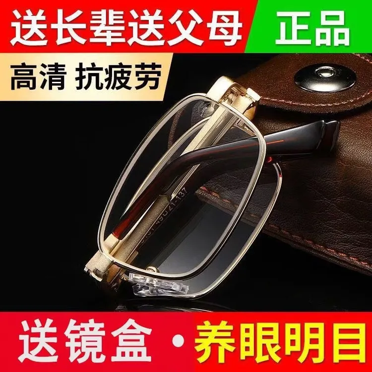 高档水晶折叠老花镜中老年男高清时尚耐磨防蓝光抗疲劳老光眼镜女