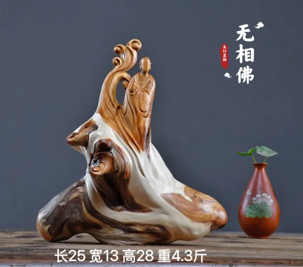 太行崖柏根雕摆件弥勒佛达摩人物观音天然随型木雕雕件礼品工艺品